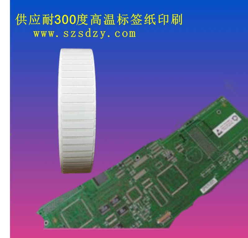 ��Ӧ�͸��±�ǩֽ&160PCB��·������ֽ�͸�ʴ��ǩֽ